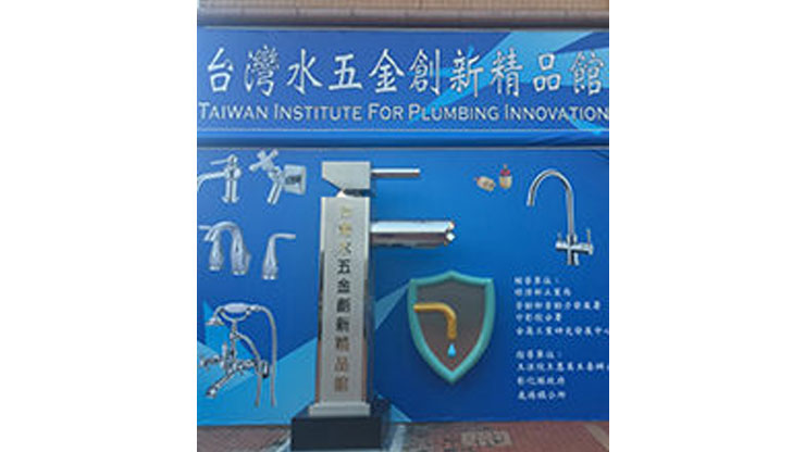 IAPMO Group Attends Grand Opening of Taiwan Institute for Plumbing Innovation