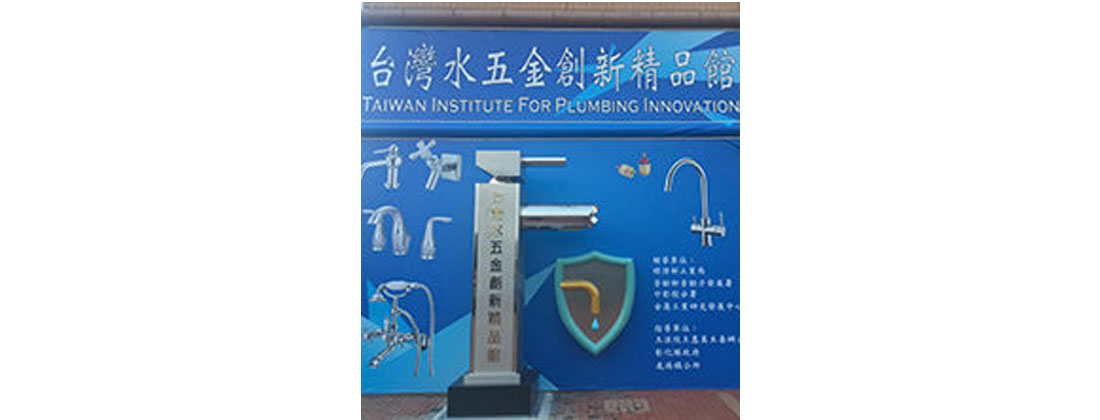 IAPMO Group Attends Grand Opening of Taiwan Institute for Plumbing Innovation